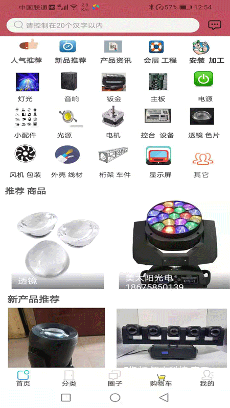 唯一灯光音响