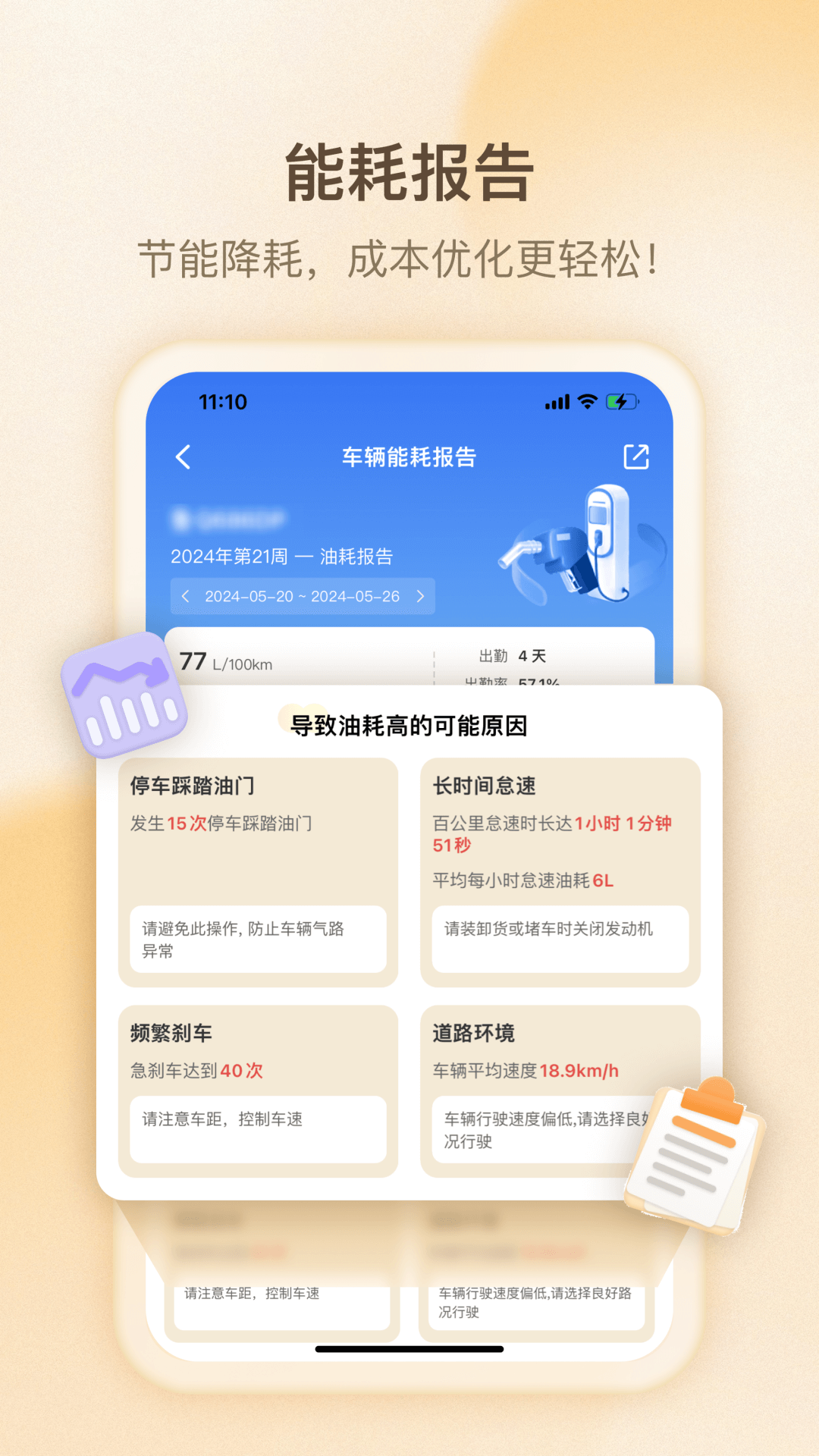 超联队长_截图3