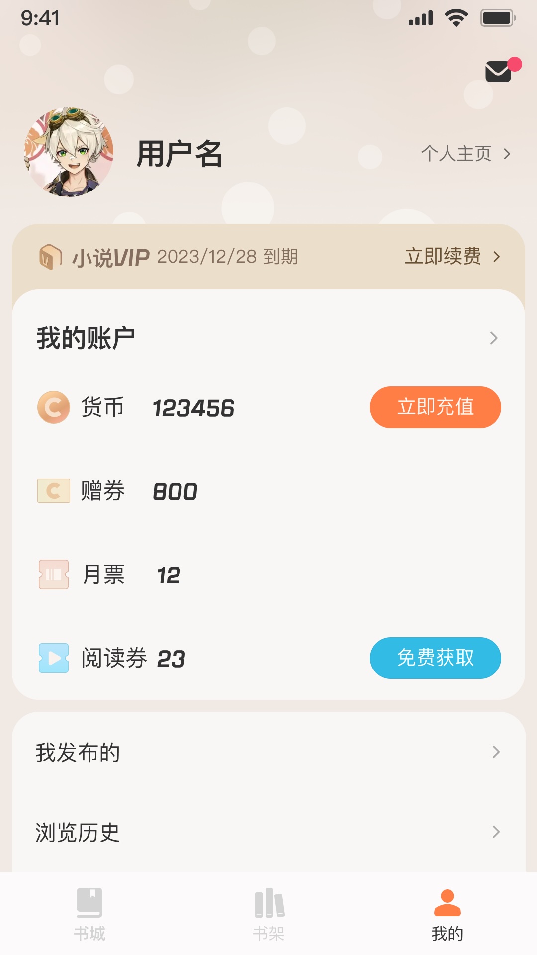 汽水小说