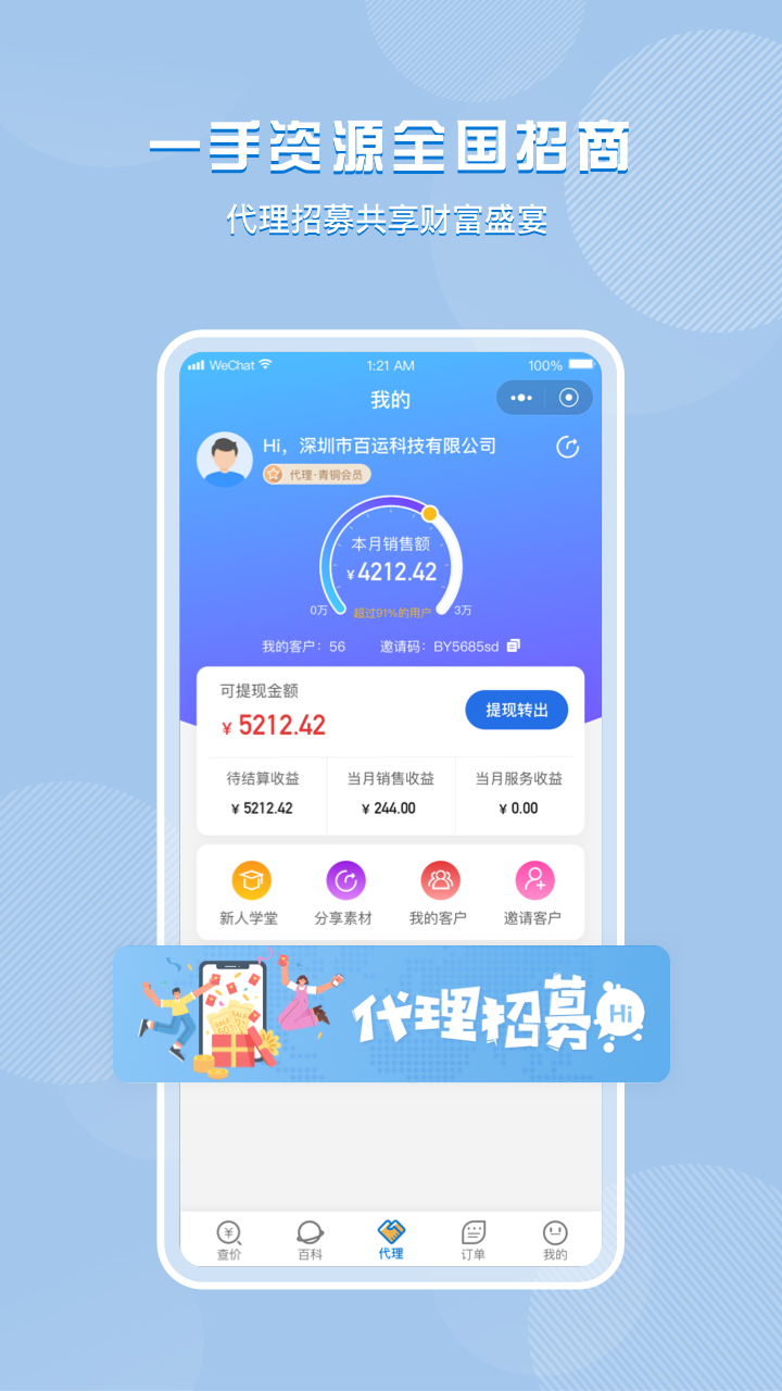 百运网