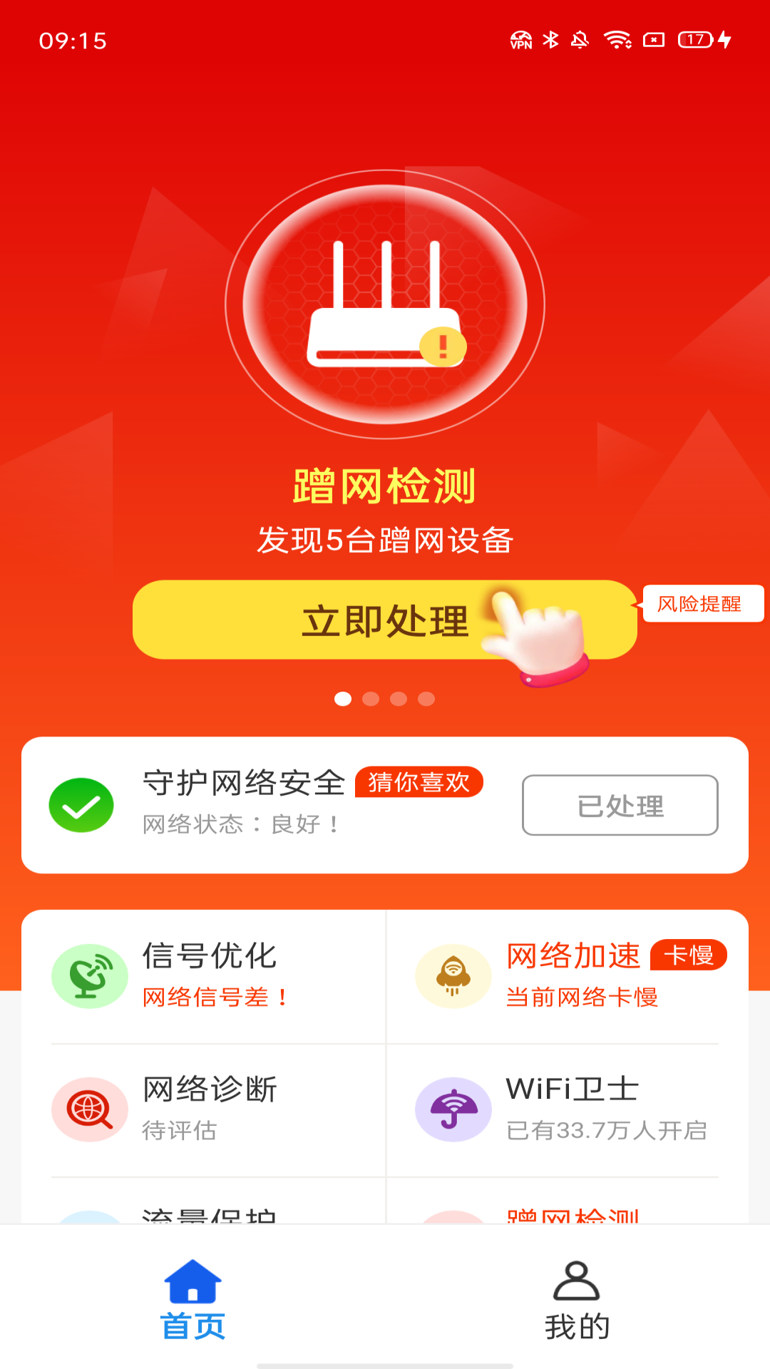 可牛wifi
