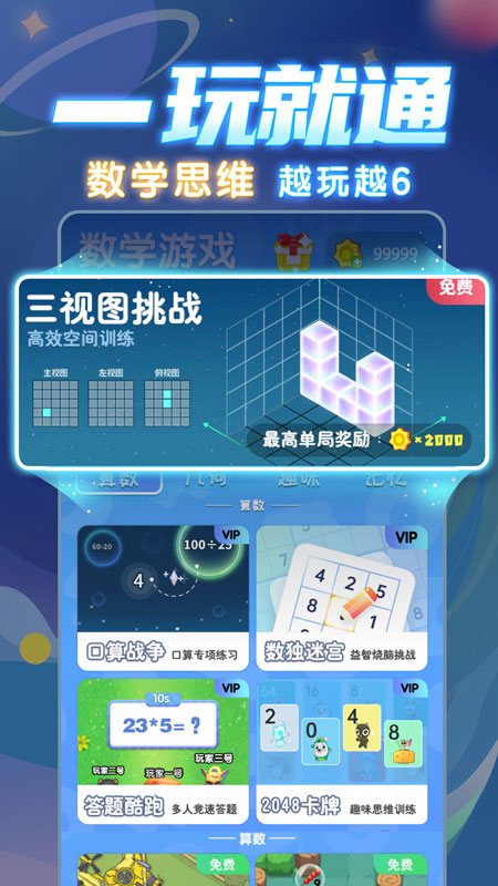 学酱_截图5