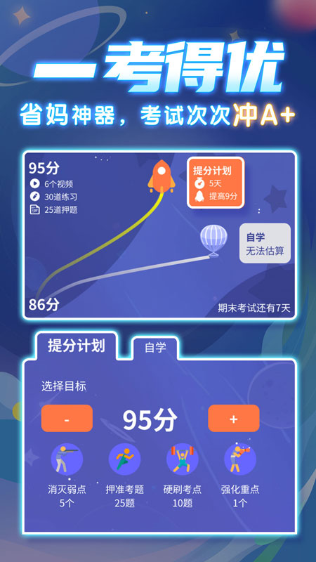 学酱_截图3