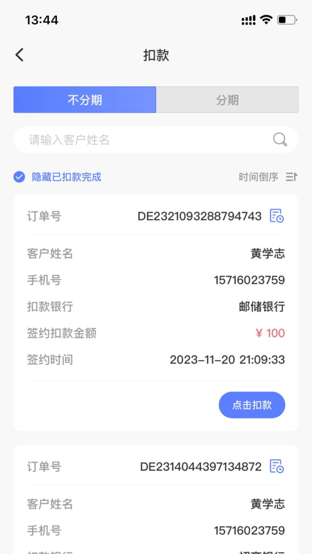 乐银高科