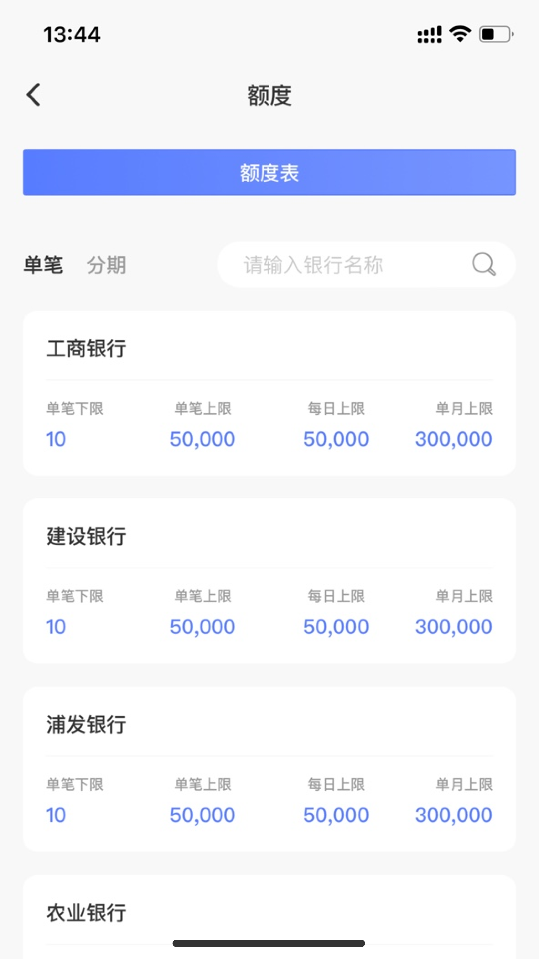 乐银高科