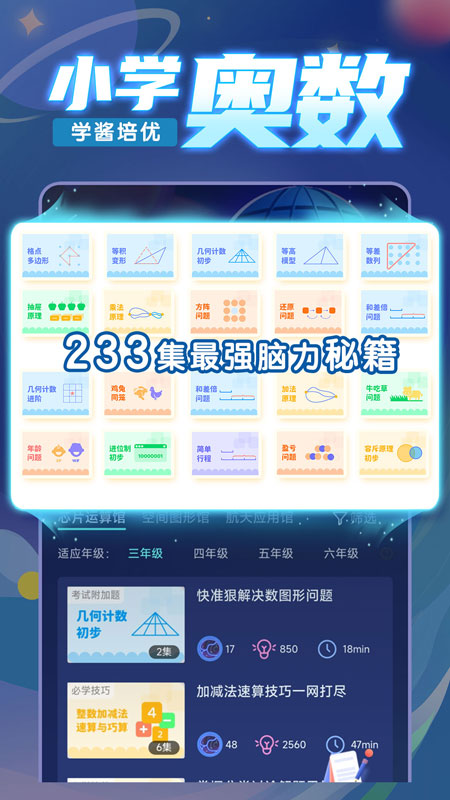 学酱_截图1