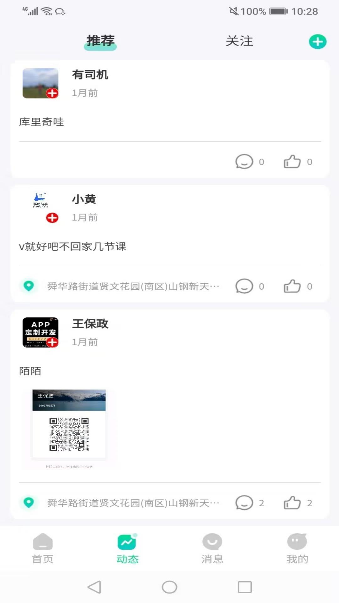 同城k聊