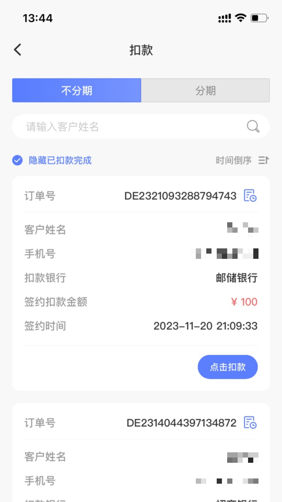 乐银高科