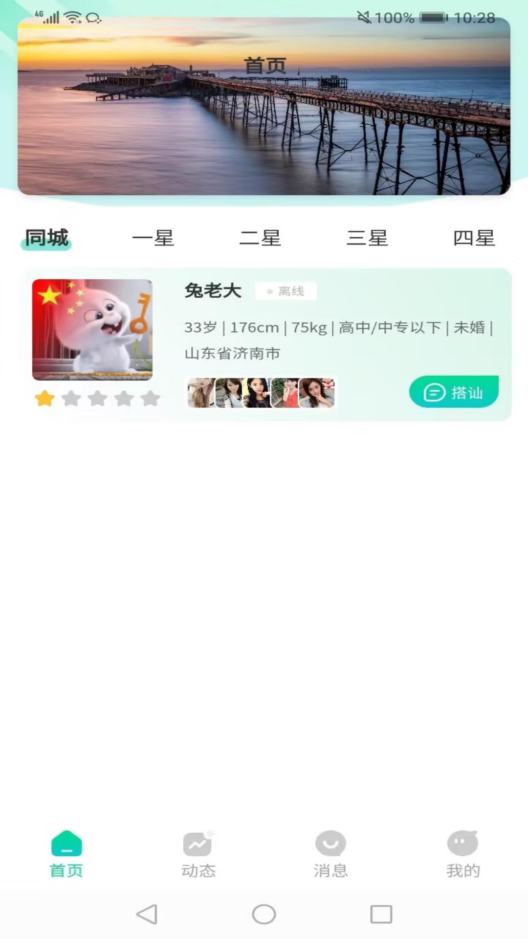 同城k聊