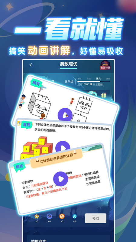 学酱_截图2
