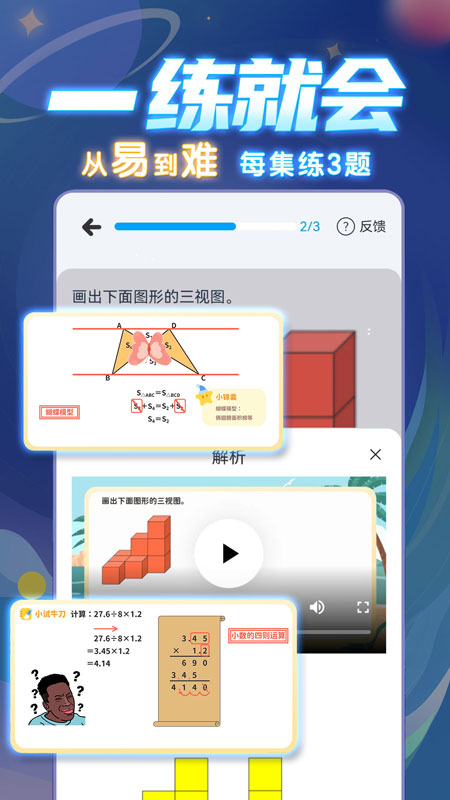 学酱_截图4