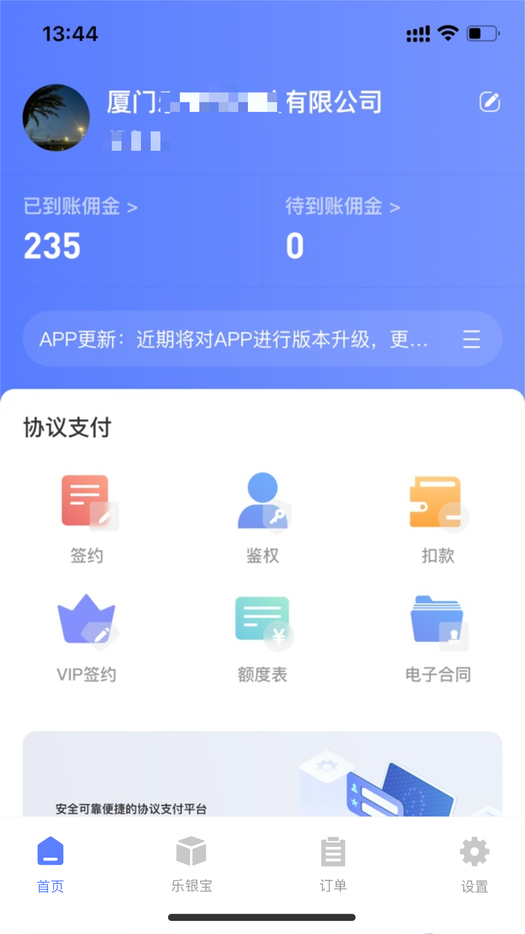 乐银高科