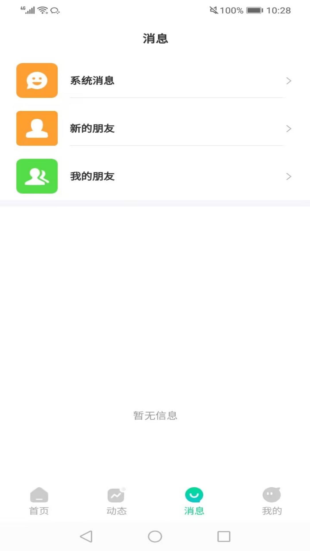 同城k聊