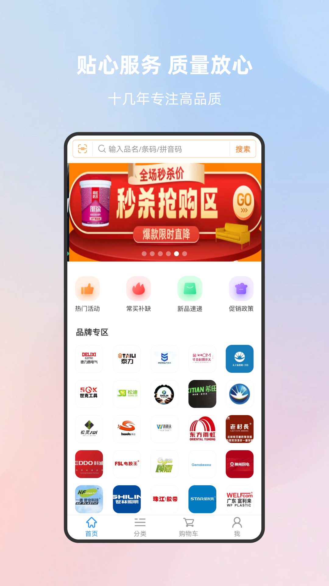 开畅商城_截图1