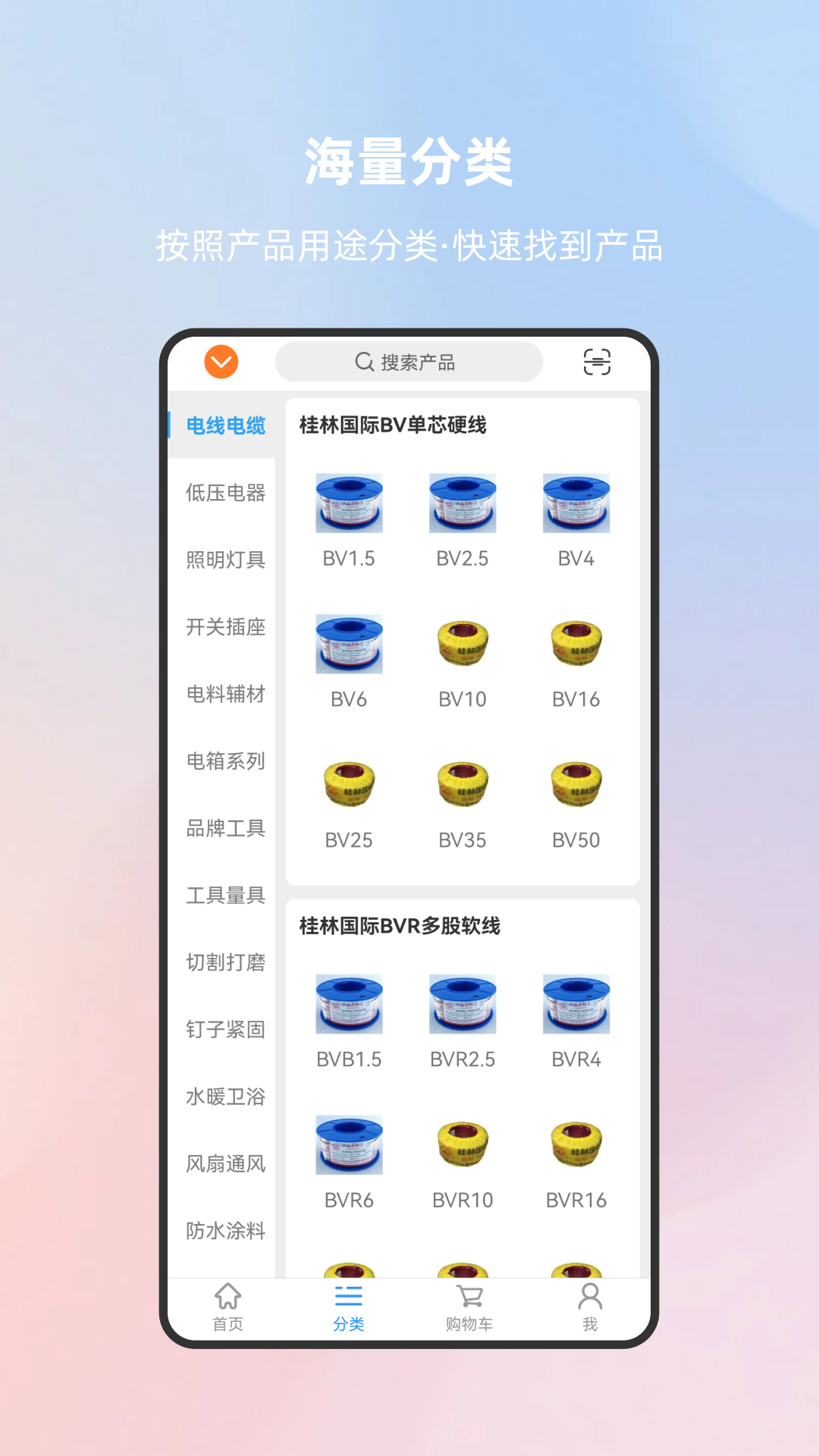 开畅商城_截图2