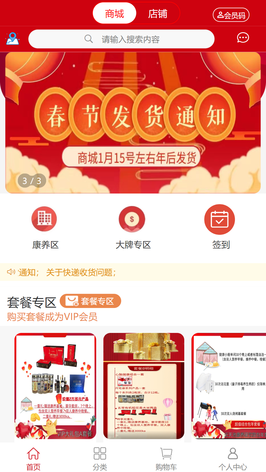 易养驿站