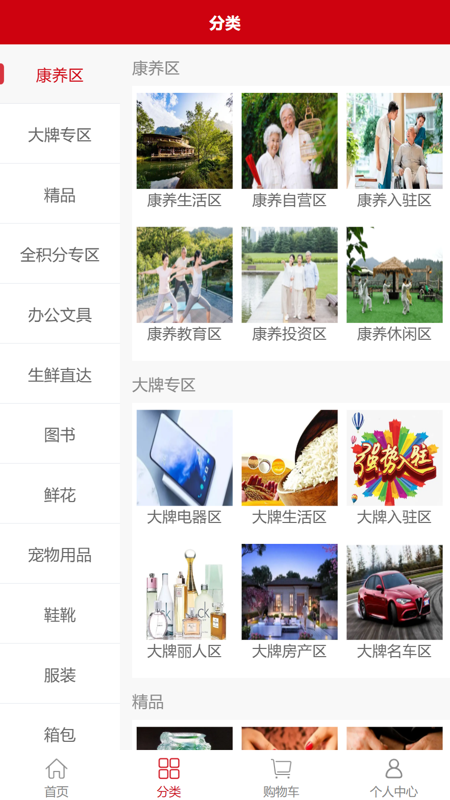 易养驿站