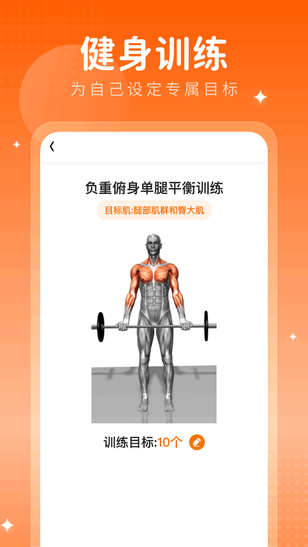 吉祥计步