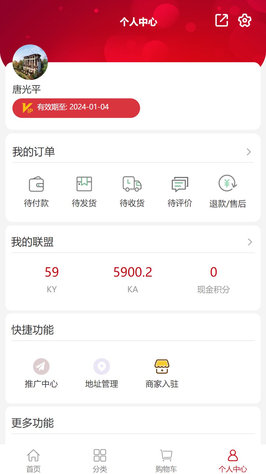 易养驿站