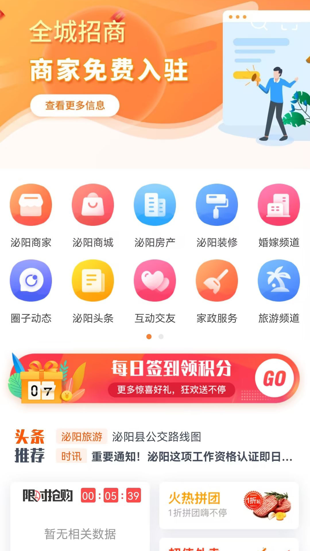 泌阳网