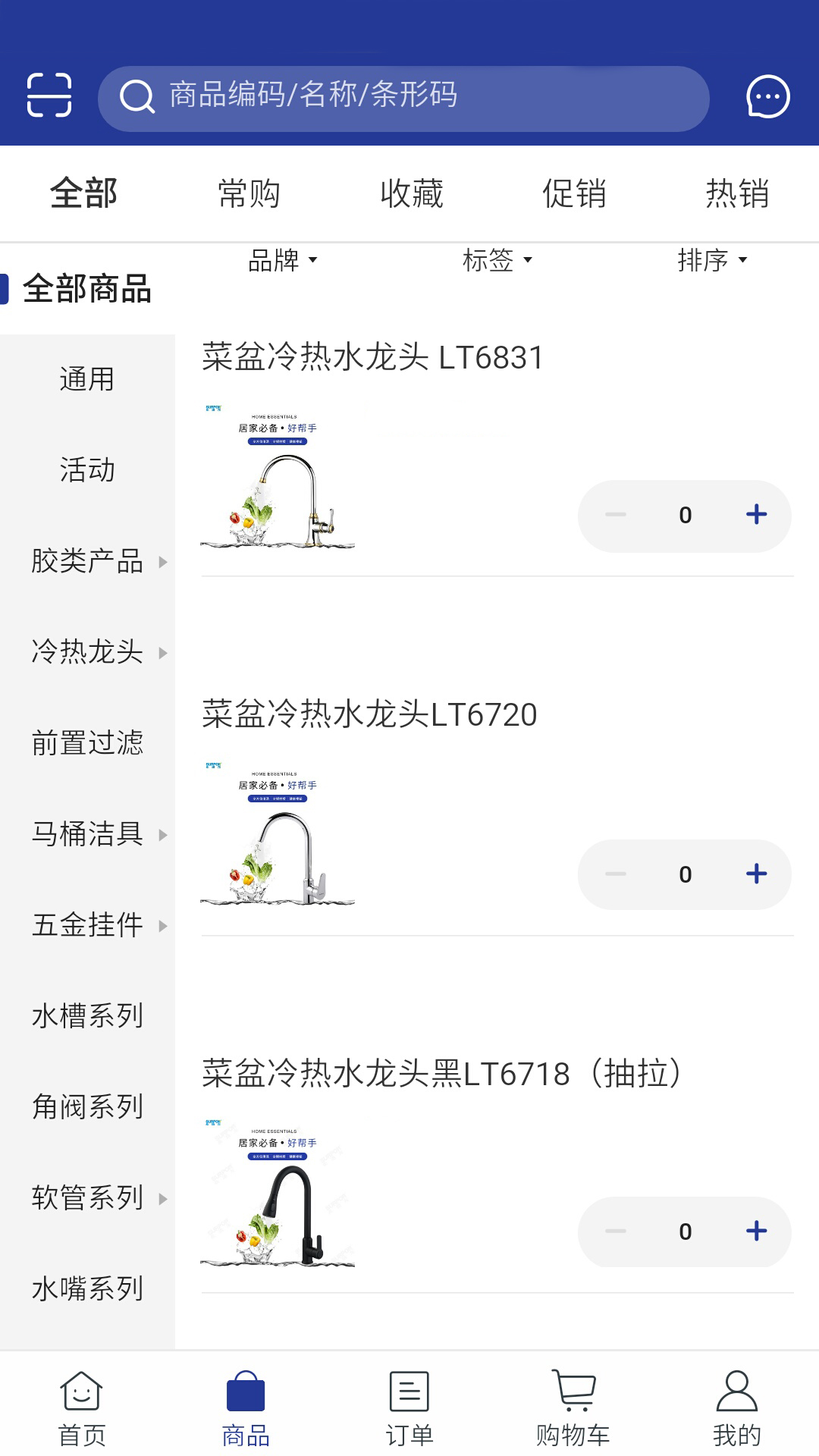 希珀龙_截图4
