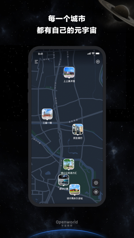 宇宙猜想_截图1