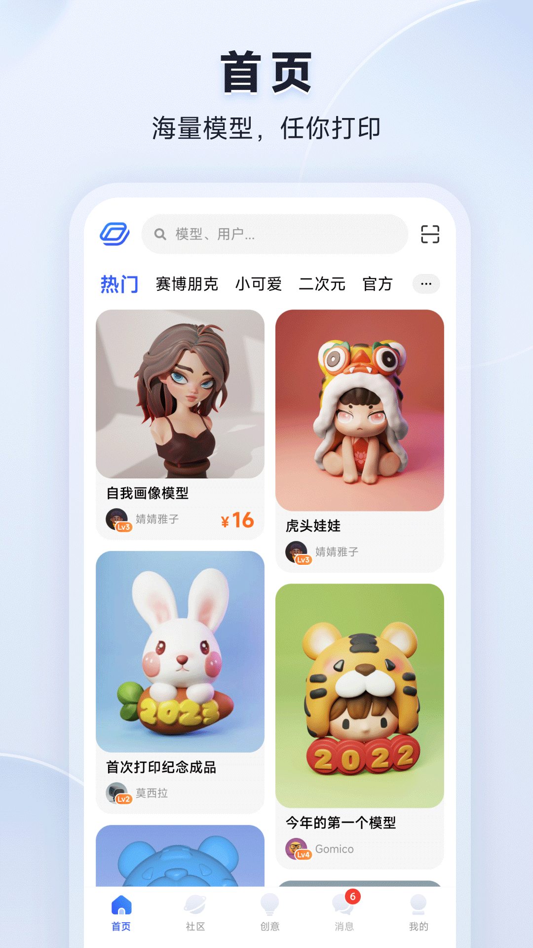 米家3d打印