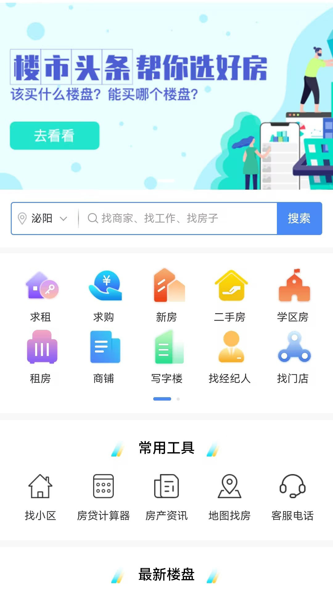 泌阳网