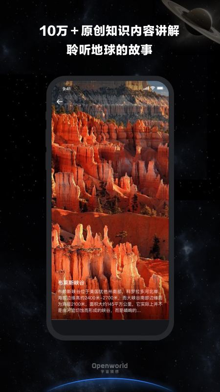 宇宙猜想_截图4