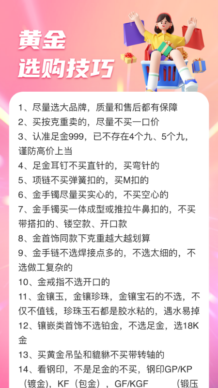 金运亨通