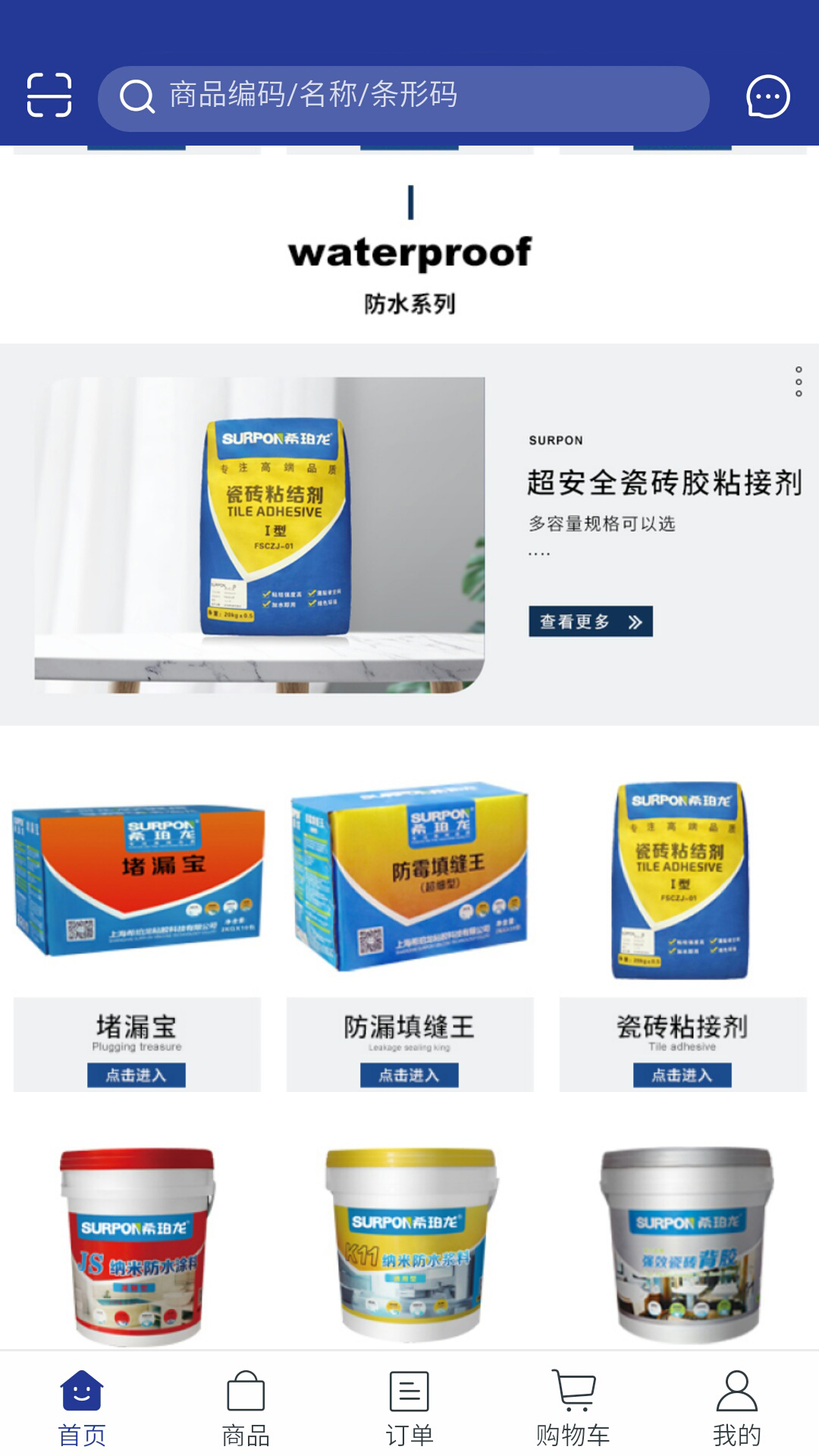 希珀龙_截图3