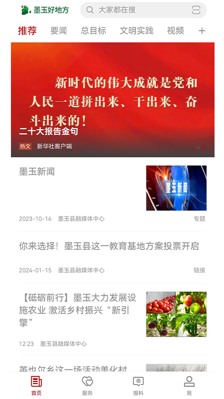 墨玉好地方