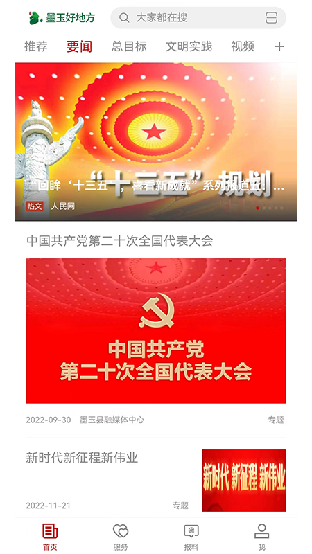墨玉好地方