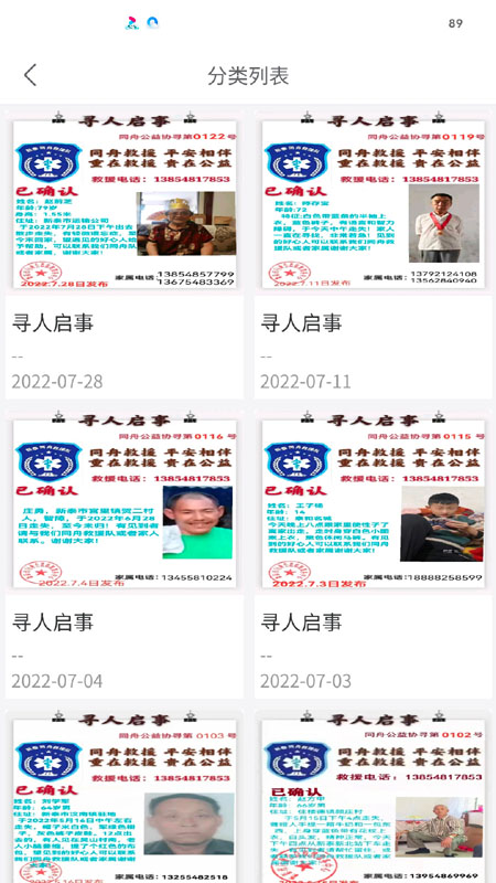 回家信息平台