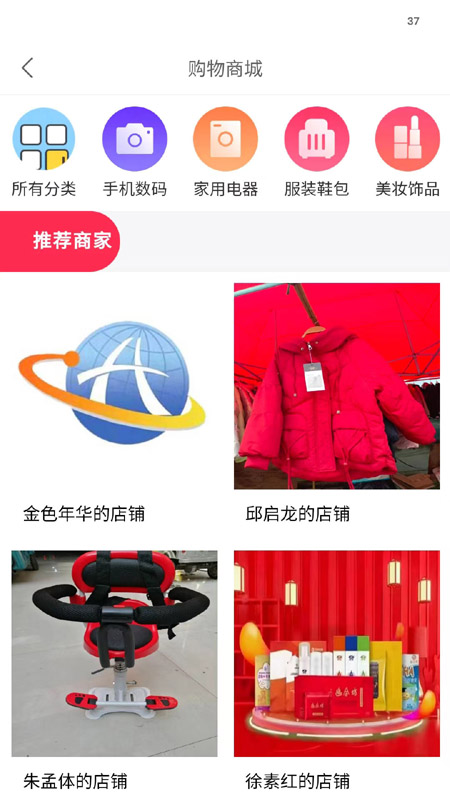 回家信息平台