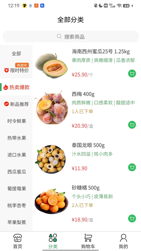 显眼包