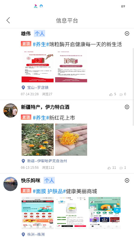 回家信息平台