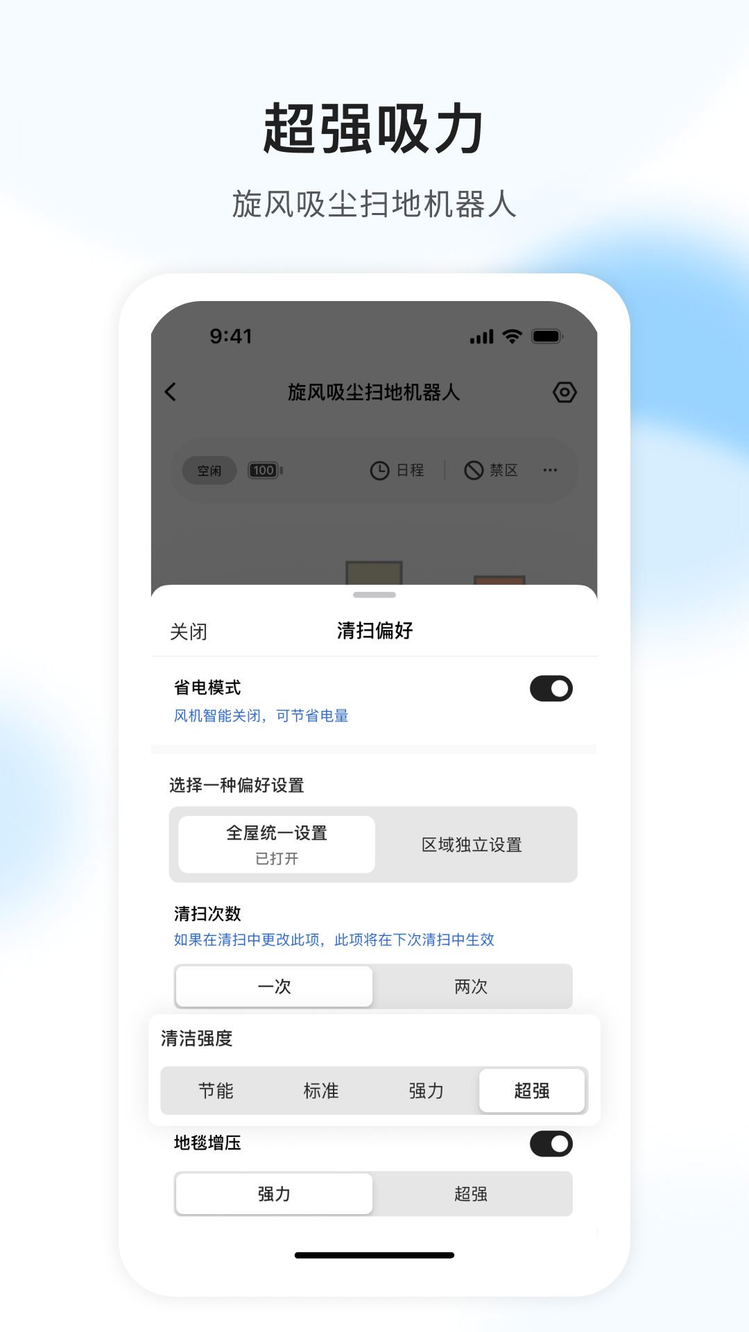 air扫地机