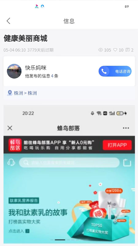 回家信息平台