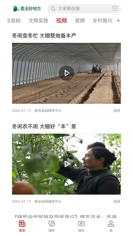 墨玉好地方