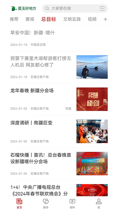墨玉好地方