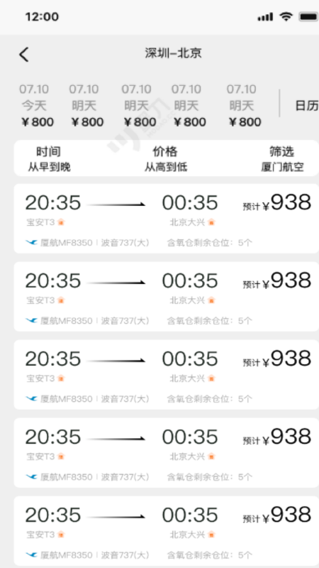 派到