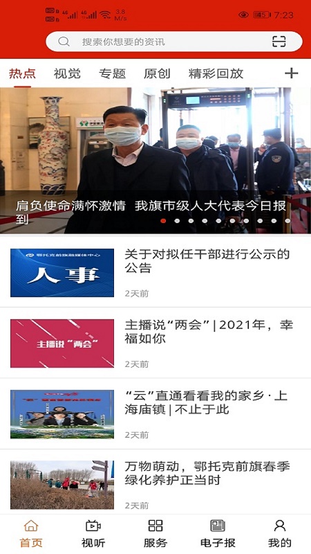 品质鄂前旗