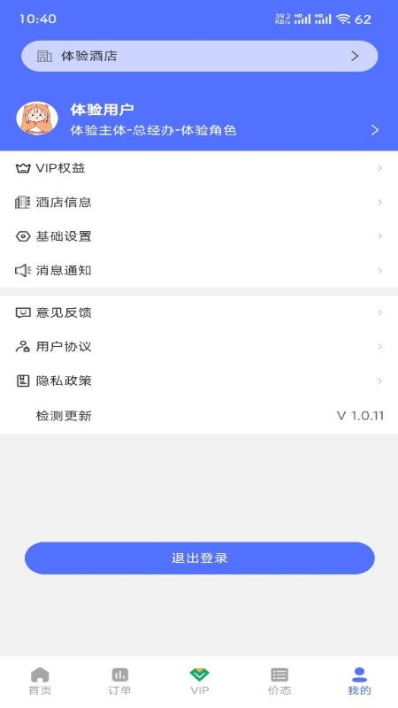 ota运营精灵