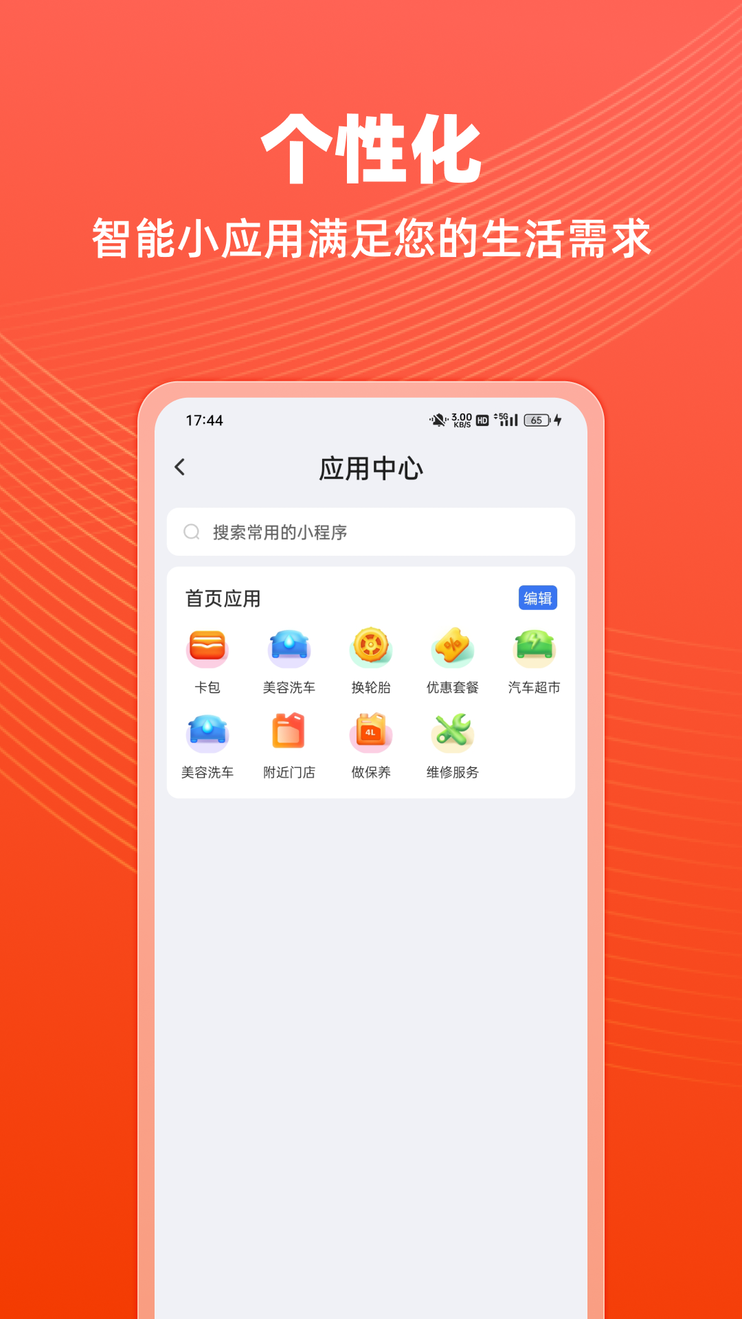 车探长