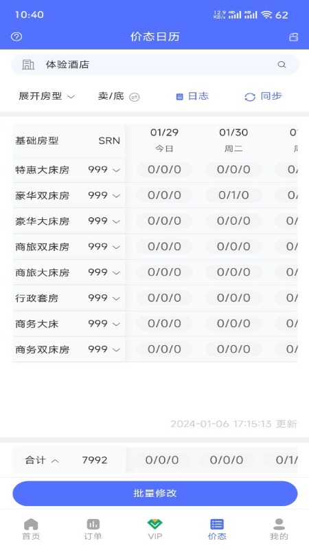 ota运营精灵