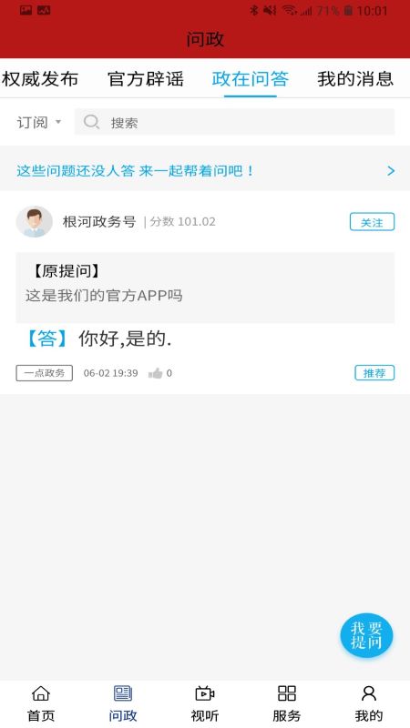 冷极根河_截图1