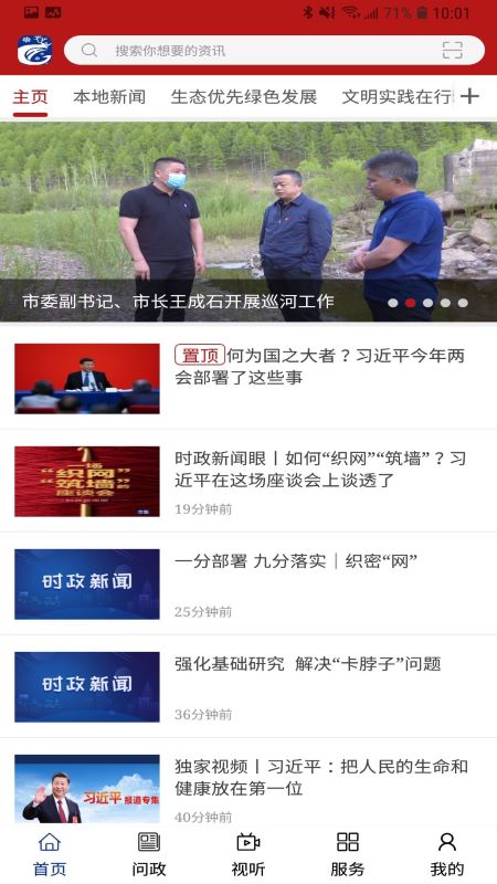 冷极根河_截图3
