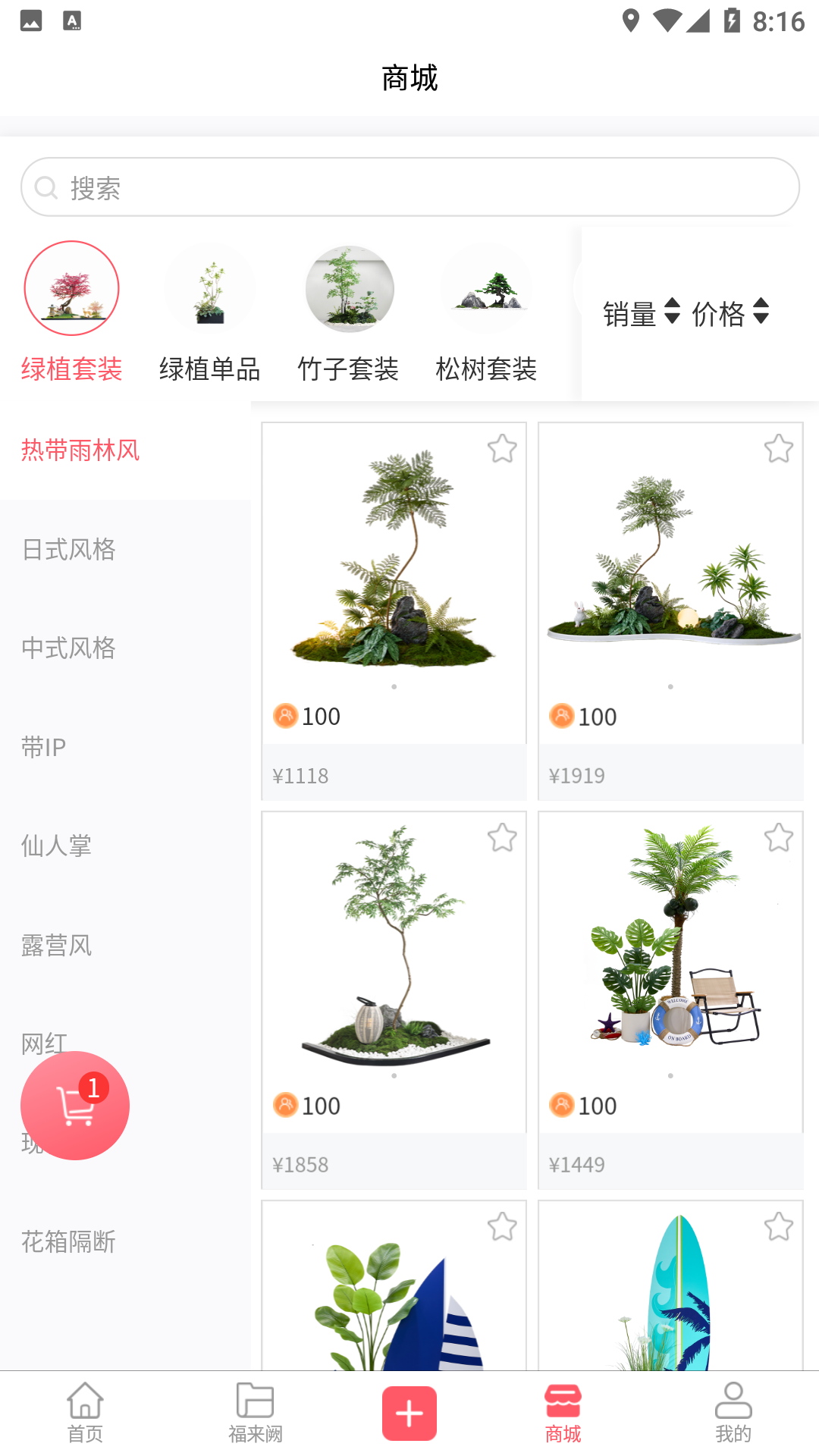 福来阙
