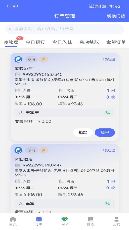 ota运营精灵